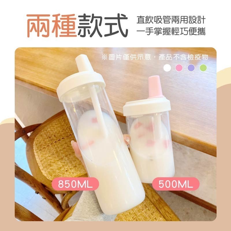 珍奶隨行杯 手搖飲料杯 吸管杯 珍奶杯 保溫杯 飲料杯 手搖環保杯 手搖杯 透明吸管杯 珍珠吸管杯 吸管水壺 隨行杯-細節圖5