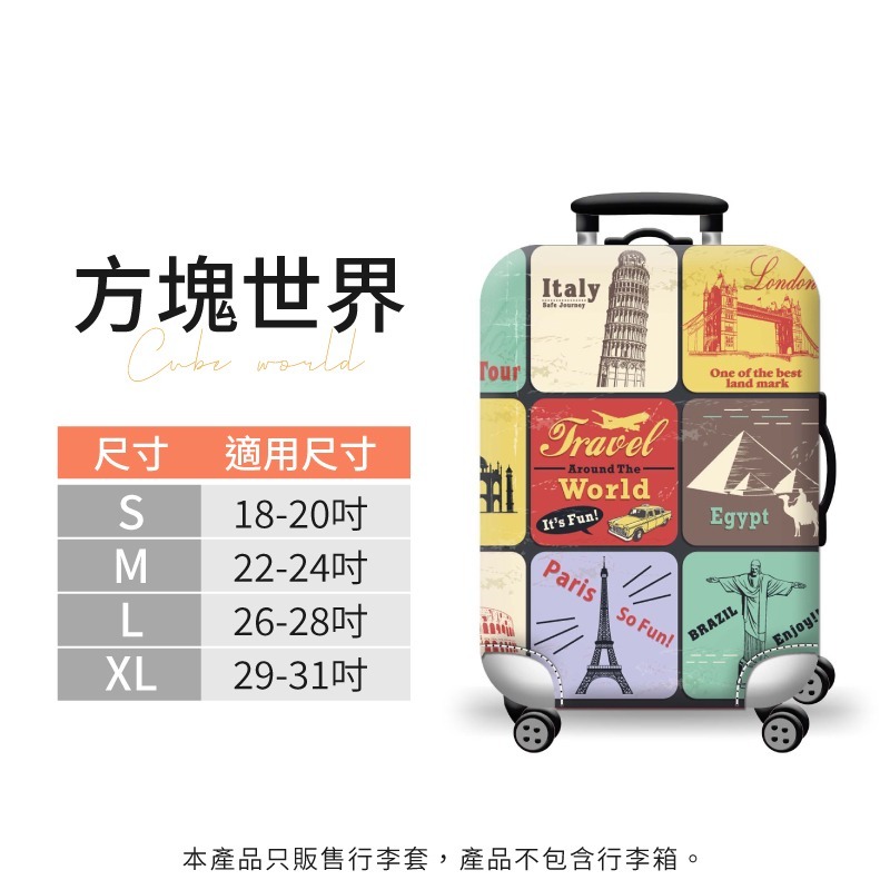 加厚耐磨行李箱套 行李箱保護套 29吋 行李保護套 24吋行李箱保護套 行李套 行李箱保護套 行李箱套 行李箱套保護套-規格圖6