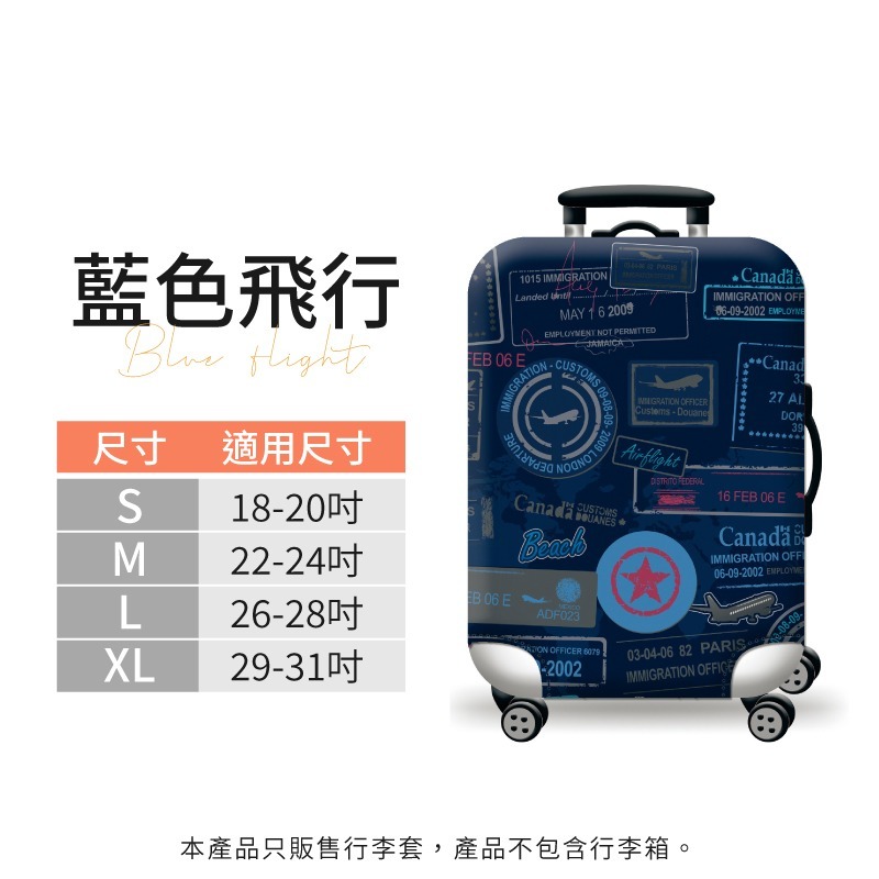 加厚耐磨行李箱套 行李箱保護套 29吋 行李保護套 24吋行李箱保護套 行李套 行李箱保護套 行李箱套 行李箱套保護套-規格圖6