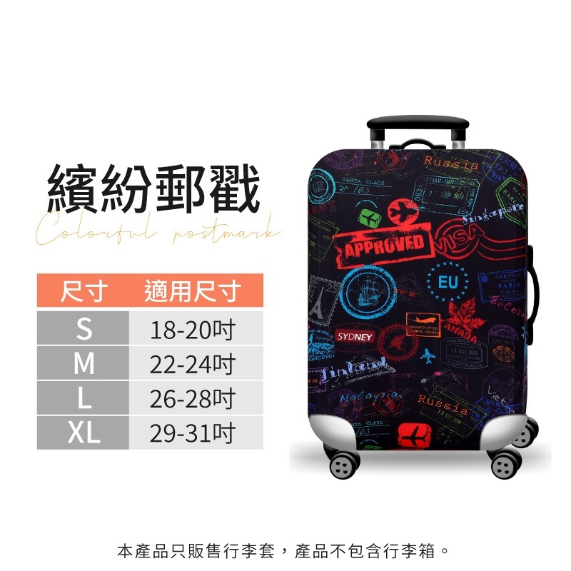 加厚耐磨行李箱套 行李箱保護套 29吋 行李保護套 24吋行李箱保護套 行李套 行李箱保護套 行李箱套 行李箱套保護套-規格圖6