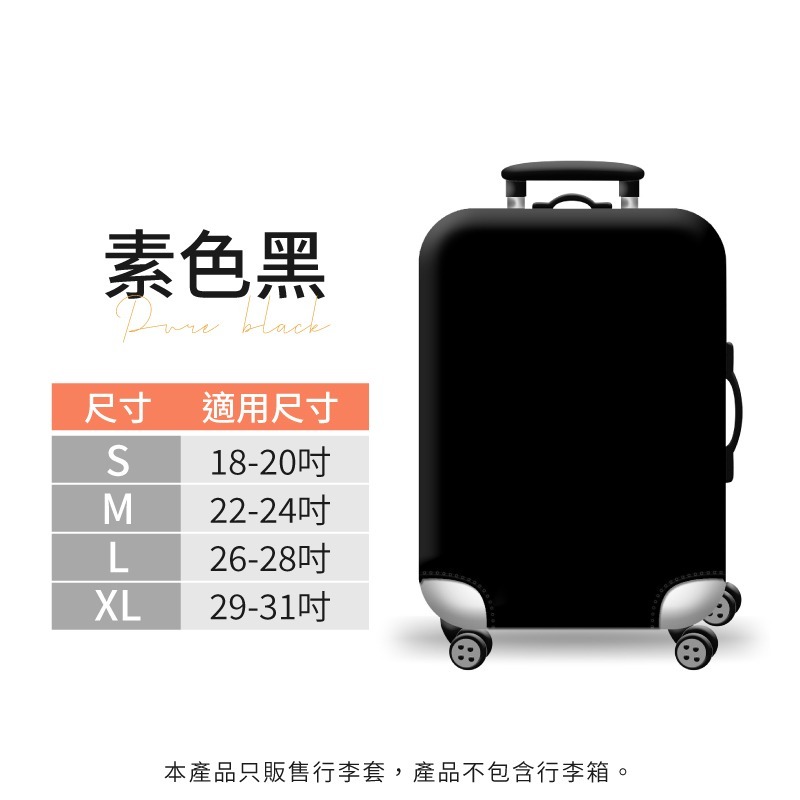 加厚耐磨行李箱套 行李箱保護套 29吋 行李保護套 24吋行李箱保護套 行李套 行李箱保護套 行李箱套 行李箱套保護套-規格圖6