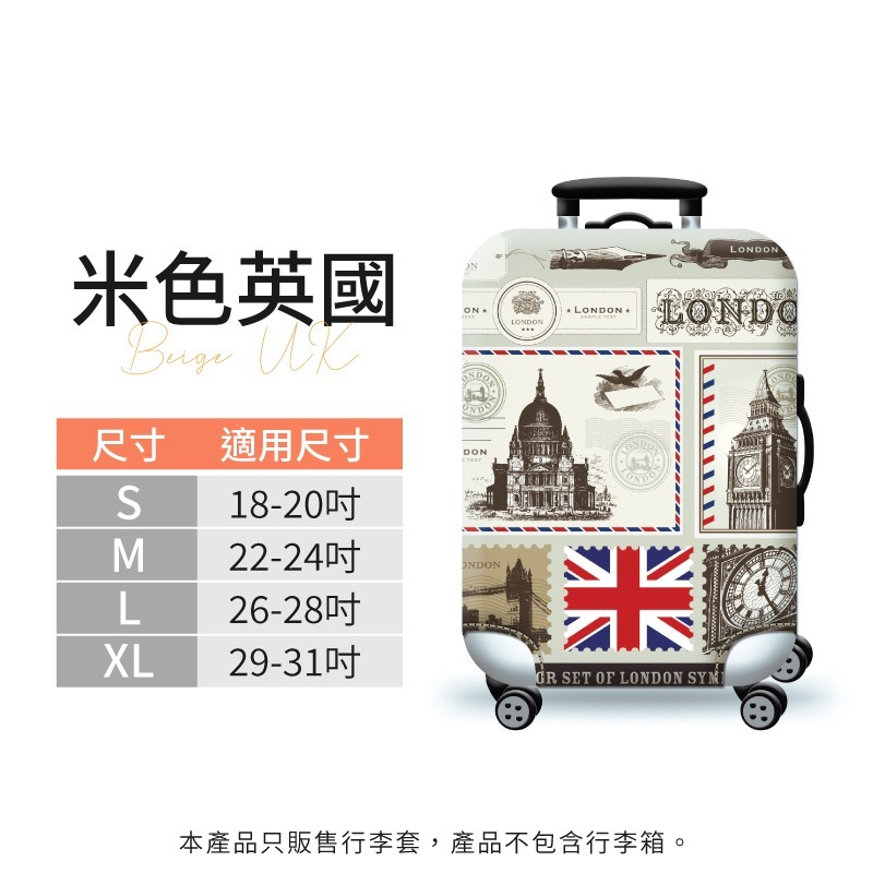 加厚耐磨行李箱套 行李箱保護套 29吋 行李保護套 24吋行李箱保護套 行李套 行李箱保護套 行李箱套 行李箱套保護套-規格圖6