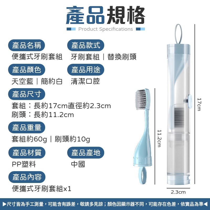 牙膏儲存 便攜式牙刷套組 替換刷頭 一體式牙膏牙刷套裝 便攜牙刷 一體式牙刷組 旅行牙刷 牙刷-細節圖10