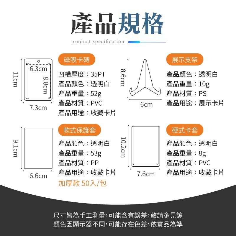 卡牌配件組 牌卡磚配件 軟卡套(50入/包) 軟卡套加厚款 磁吸牌卡磚 卡片保護殼 卡片展示架 卡牌保護殼 展示架-細節圖10