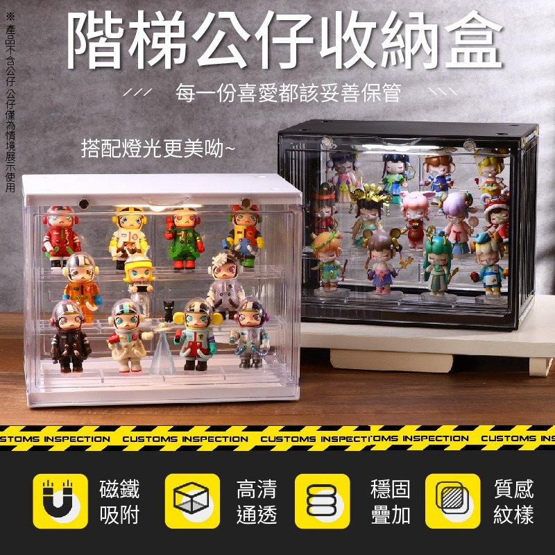 階梯公仔收納盒 公仔收納展示櫃 盲盒收納 收納盒 公仔收納盒 模型展示盒 公仔盒 展示櫃 展示盒 透明公仔收藏盒-細節圖3