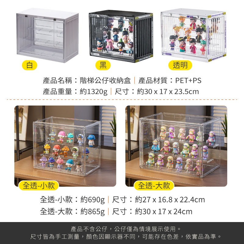 階梯公仔收納盒 公仔收納展示櫃 盲盒收納 收納盒 公仔收納盒 模型展示盒 公仔盒 展示櫃 展示盒 透明公仔收藏盒-細節圖10