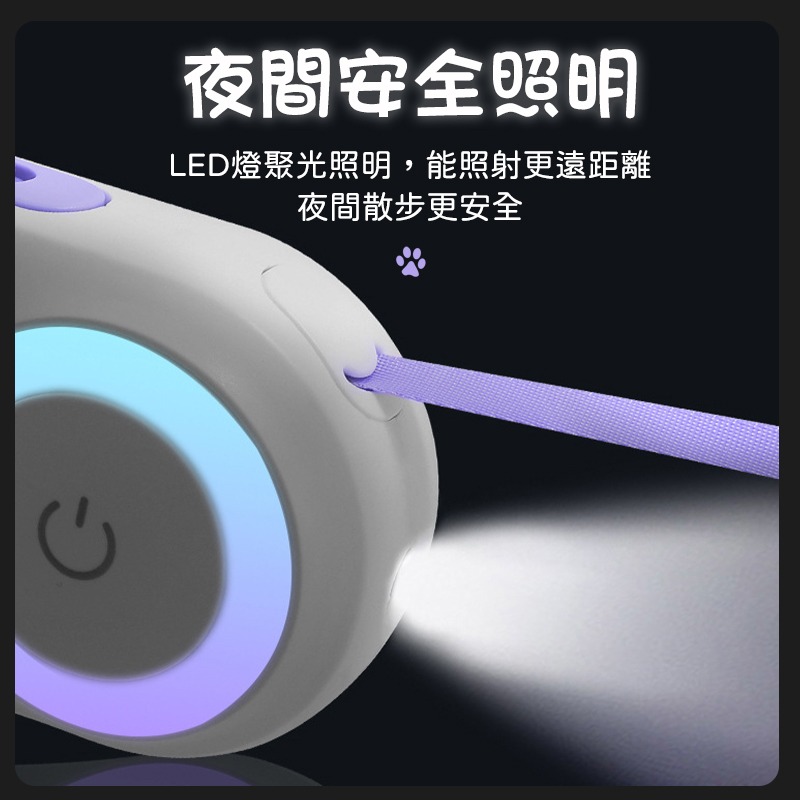 LED寵物牽引繩 LED寵物自動牽引繩 寵物牽繩 伸縮牽繩 自動伸縮拉繩 自動牽繩 牽引繩 寵物用品 牽繩 狗牽繩-細節圖7