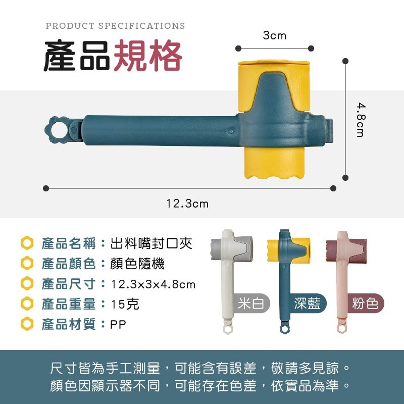 出料嘴食品封口夾 多功能封口夾 防潮封口夾 零食夾 食品夾 密封夾 封口夾 食物夾 夾子 夾-細節圖5