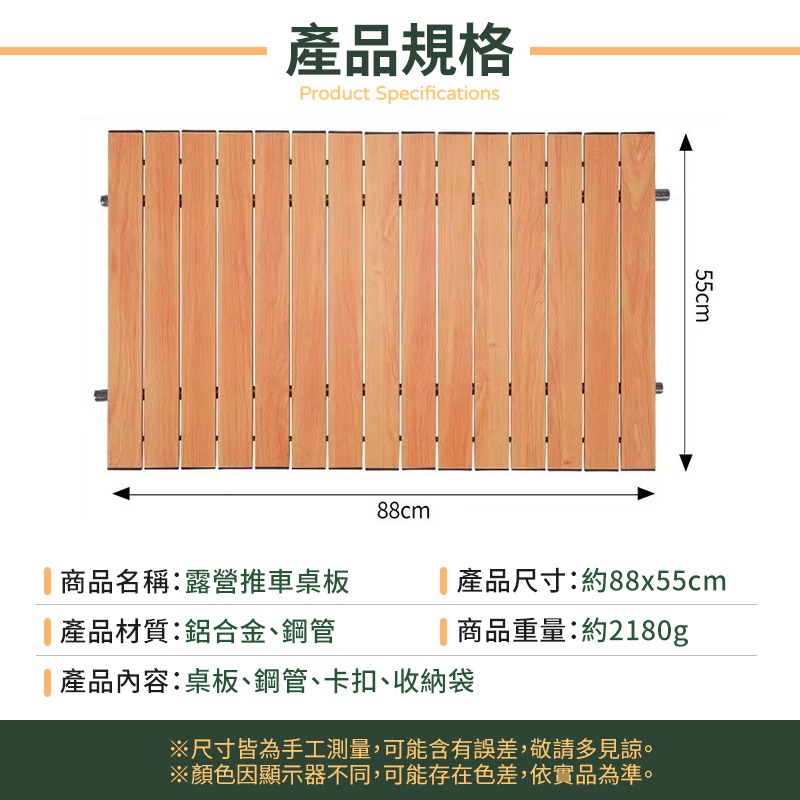露營推車桌板 鋁合金桌板 蛋捲桌 露營推車配件 露營車配件 露營推車 露營推車桌 露營桌 野餐桌 折疊桌 露營摺疊桌-細節圖9