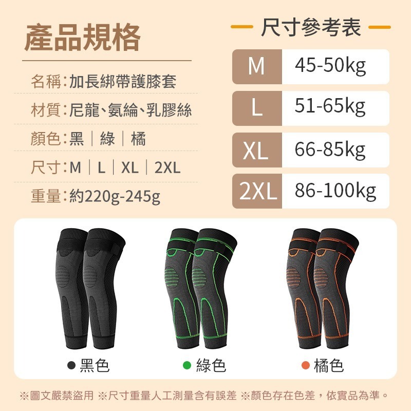 加長綁帶護膝 綁帶護膝 防護膝蓋套 運動護膝 跑步護膝 加長護膝 護膝套 護膝 保暖護膝 舒適護膝-細節圖8