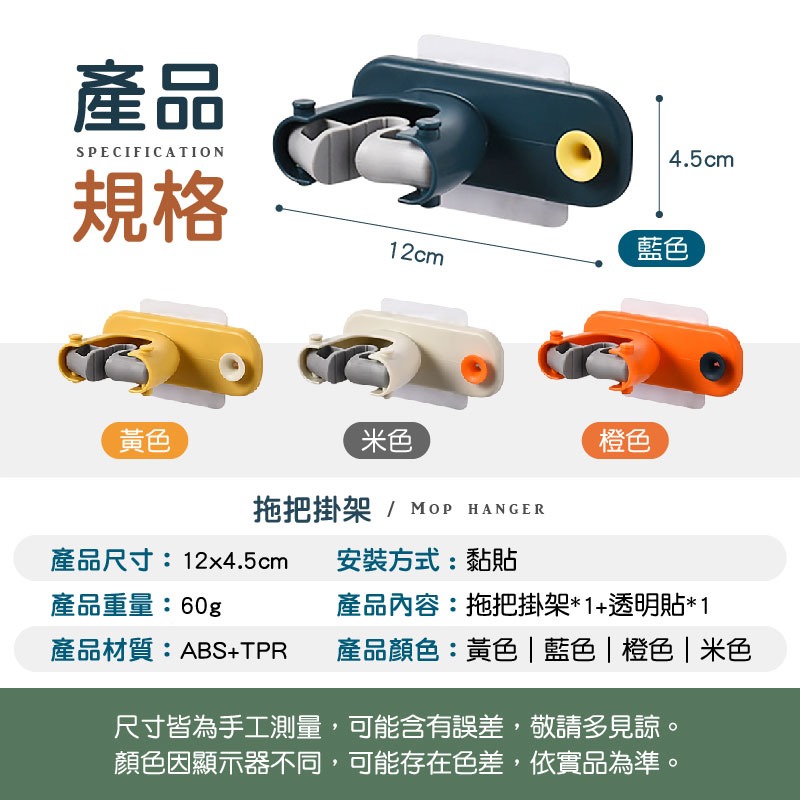 拖把掛架 隱形置物架 廚房掛架 收納架 置物架 壁貼掛勾 掛勾架 拖把架 掛鉤 拖把 掛勾 掛架-細節圖5