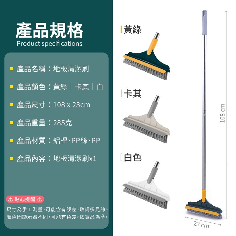 地板清潔刷 浴室地板刷 刷 浴室刷 地板刮水器 廁所地板刷 地板刷 清潔 掃除用具 縫隙 刷地神器 清潔刷 刮板刷-細節圖10