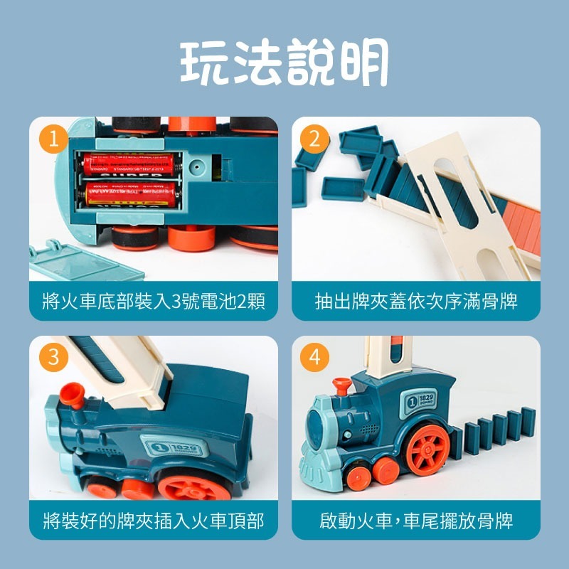 多米諾骨牌小火車 自動投放 多米諾 骨牌電動車 自動小火車 積木骨牌火車 骨牌火車 電動 益智 多米諾 骨牌 小火車-細節圖10