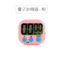 電子計時器 廚房計時器 正負倒計時 多功能計時器 鬧鐘計時器 馬卡龍色 大螢幕 廚房定時器 定時計時器 提醒器-規格圖10