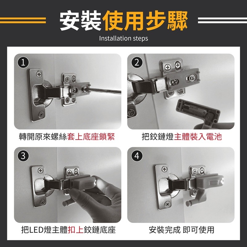 開門亮燈 送電池 LED鉸鍊燈 櫥櫃照明燈 感應燈 鉸鍊燈 櫃內燈 櫥櫃燈 系統櫃燈 絞鏈燈 小夜燈 櫃門感應燈 衣櫥燈-細節圖8