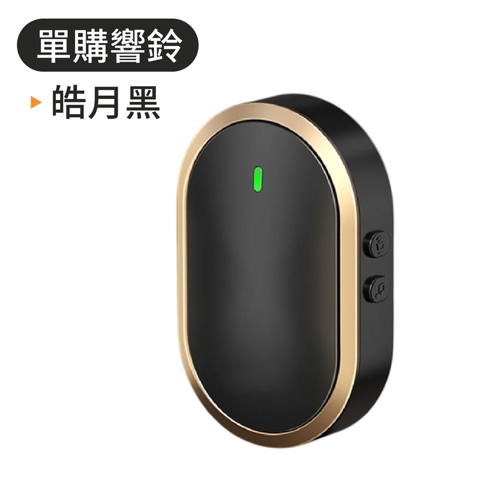 智能無線門鈴 感應門鈴 無線門鈴 無線電鈴 電鈴 門鈴 呼叫器 門鈴感應器 門鈴 服務鈴 求救鈴-規格圖10