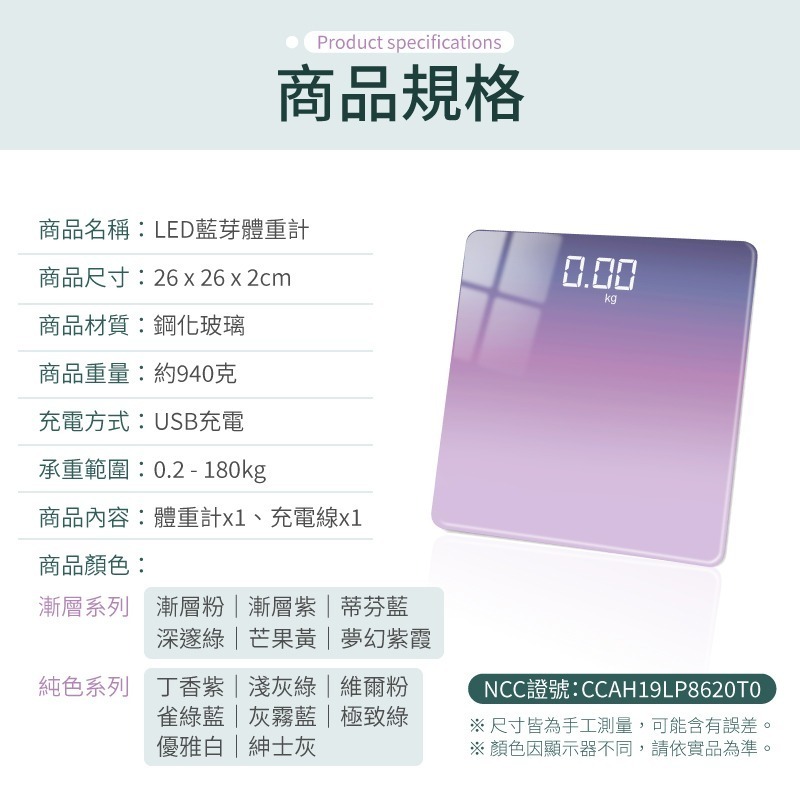 LED藍芽體重計 LED螢幕漸層藍芽體重計 電子磅秤 電子秤 體重計 體重機 體重秤-細節圖2
