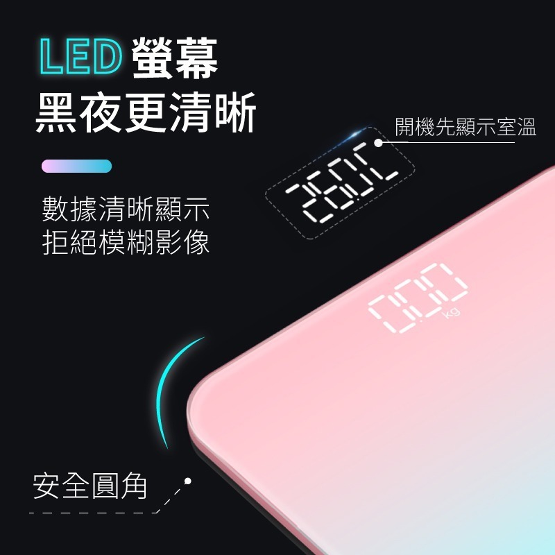 LED藍芽體重計 LED螢幕漸層藍芽體重計 電子磅秤 電子秤 體重計 體重機 體重秤-細節圖5