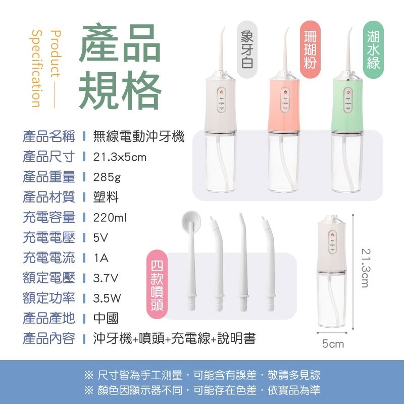 無線電動沖牙機 電動沖牙器 便攜式沖牙器 洗牙機 沖牙機 沖牙器 洗牙齒 牙齒清潔 牙套清洗 高壓沖牙器 噴水牙線-細節圖5