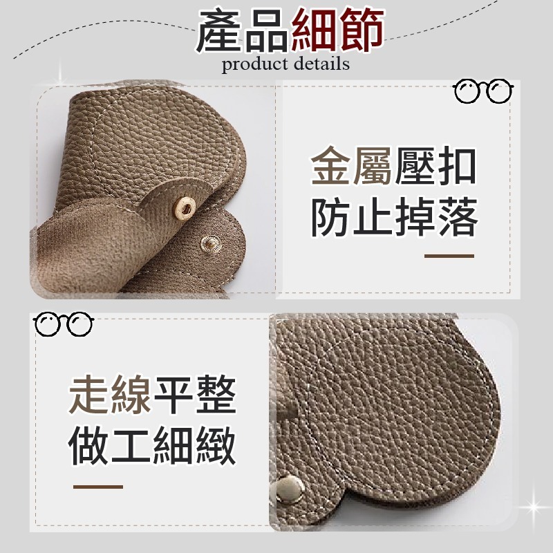 皮革眼鏡收納套 收納眼鏡盒 保護套 眼鏡袋 眼鏡保護套 眼鏡包 眼鏡套 太陽眼鏡保護套 簡約眼鏡袋 眼鏡收納袋-細節圖6