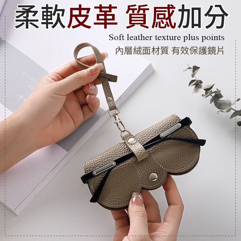 皮革眼鏡收納套 收納眼鏡盒 保護套 眼鏡袋 眼鏡保護套 眼鏡包 眼鏡套 太陽眼鏡保護套 簡約眼鏡袋 眼鏡收納袋-細節圖7