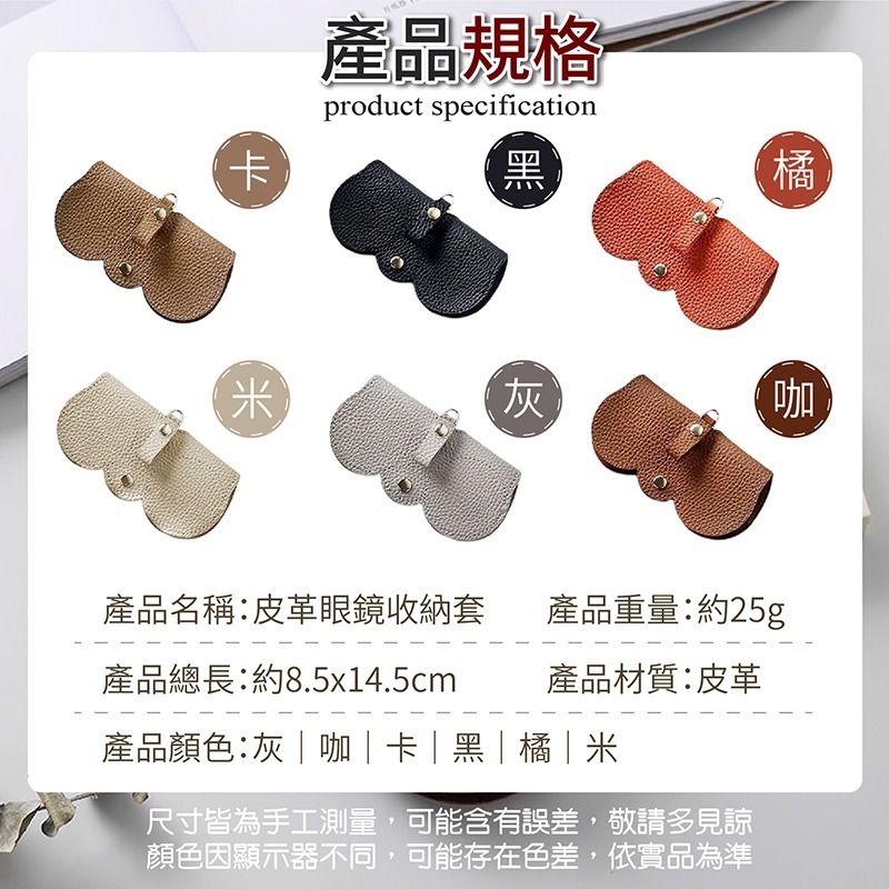 皮革眼鏡收納套 收納眼鏡盒 保護套 眼鏡袋 眼鏡保護套 眼鏡包 眼鏡套 太陽眼鏡保護套 簡約眼鏡袋 眼鏡收納袋-細節圖10