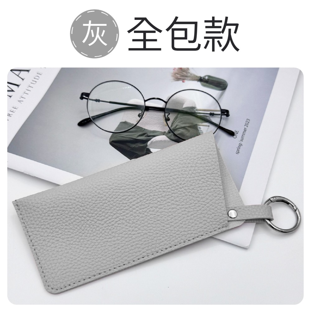 皮革眼鏡收納套 收納眼鏡盒 保護套 眼鏡袋 眼鏡保護套 眼鏡包 眼鏡套 太陽眼鏡保護套 簡約眼鏡袋 眼鏡收納袋-規格圖11