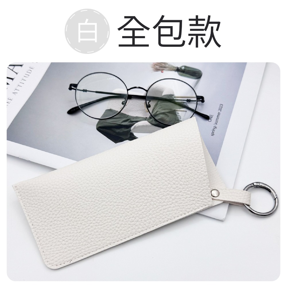 皮革眼鏡收納套 收納眼鏡盒 保護套 眼鏡袋 眼鏡保護套 眼鏡包 眼鏡套 太陽眼鏡保護套 簡約眼鏡袋 眼鏡收納袋-規格圖11