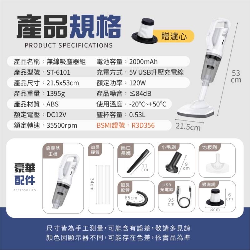【免運費！檢驗合格 一年保固+贈品】 TOPSON 無線吸塵器組 手持無線吸塵器 吸塵器 手持吸塵器 車用吸塵器-細節圖10