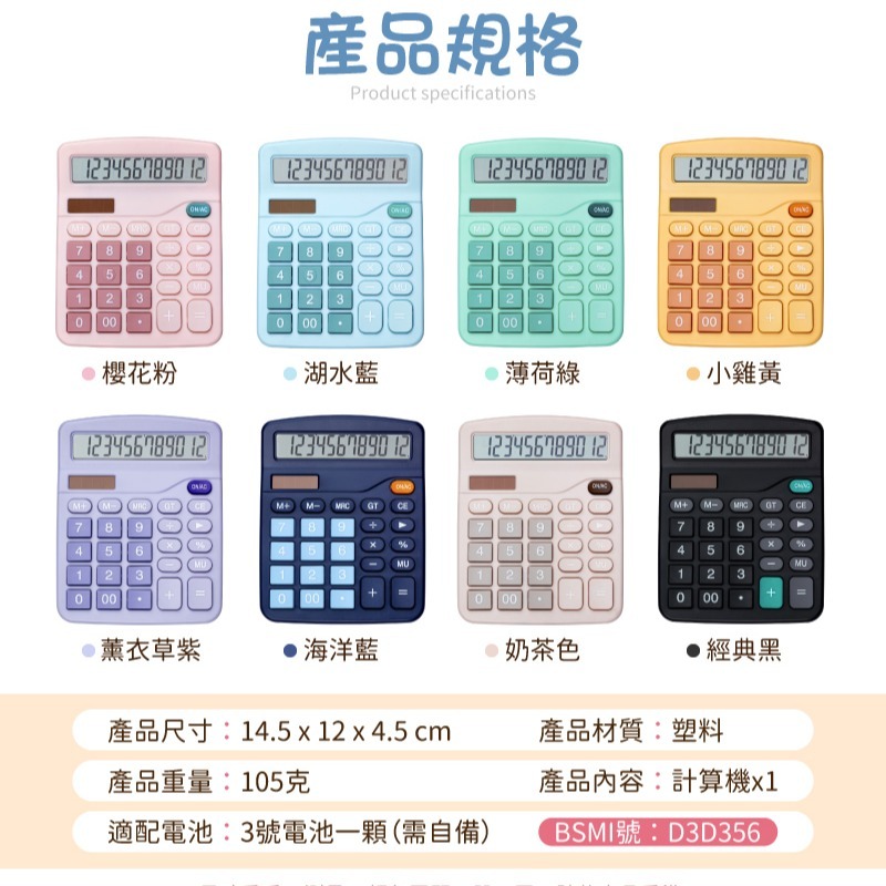 太陽能計算機 小計算機 計算機可愛 計算機 計算器 辦公用品 小清新計算機 太陽電池併用 桌上型計算機-細節圖9