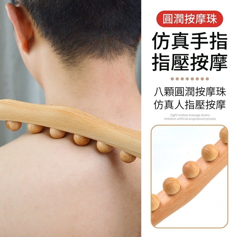 刮痧按摩擀筋棒 刮痧神器 全身通用 撥筋棒 刮痧板 刮痧 刮痧棒 刮痧棍 按摩棒 按摩棍 按摩棒 桿筋棒-細節圖5