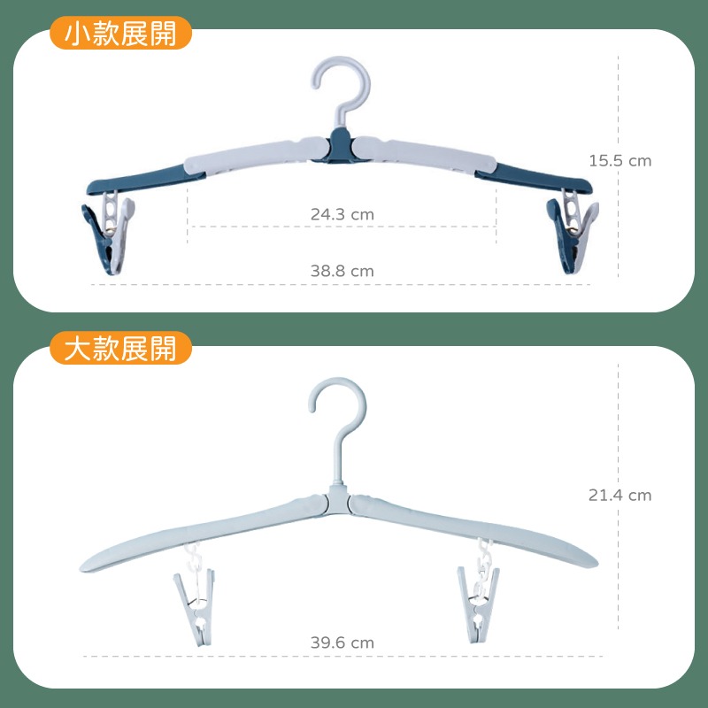 夾子可拆 旋轉掛勾 內衣架 小孩衣架 成人衣架 褲夾衣架 收納衣架 旅行衣架 愛心摺疊衣架 折疊衣架 摺疊衣架 塑膠衣架-細節圖9