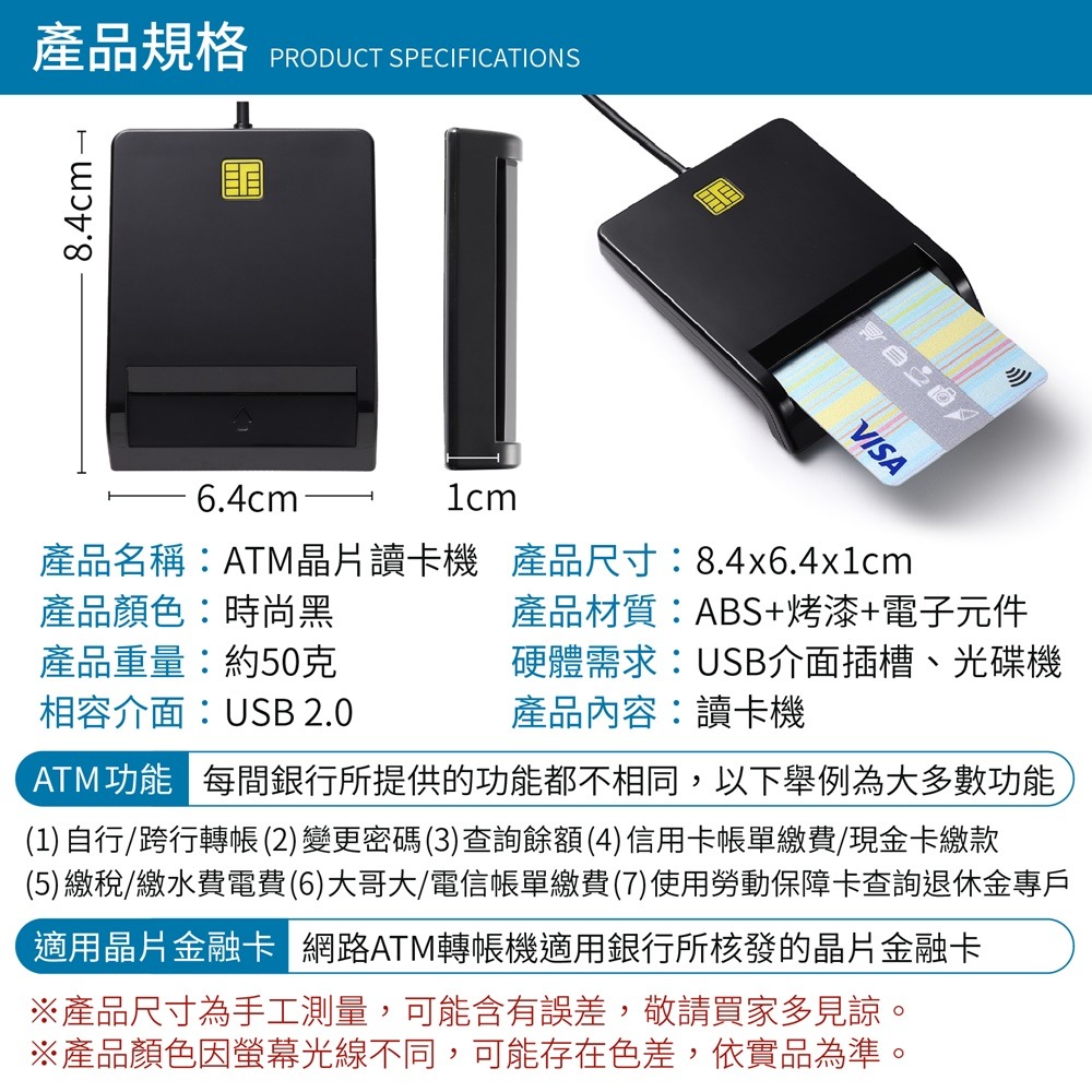 網路報稅 ATM晶片讀卡機 自然人憑證讀卡機 ATM讀卡機 健保卡讀卡機 晶片讀卡機 讀卡器 讀卡機-細節圖8