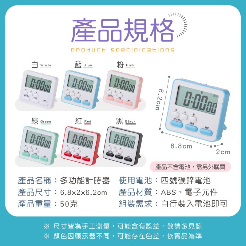 多功能計時器 鬧鐘計時器 廚房計時器 倒數計時器 電子計時器 烘培計時 正負倒計時 可當鬧鐘 記時器 定時器 倒數器-細節圖4