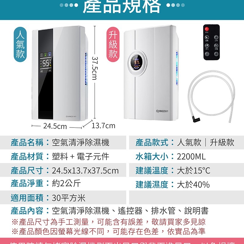 空氣清淨除濕機 人氣款 揚子除濕機 迷你除濕機 小型除濕機 清淨除濕機 浴室除濕機 小除濕機 除溼機 除濕機 除溼-細節圖9