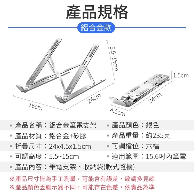 鋁合金筆電支架 筆電懶人支架 筆電散熱架 折疊筆電架 筆電散熱 筆電支架 電腦支架 電腦架 筆電架 支架-細節圖9