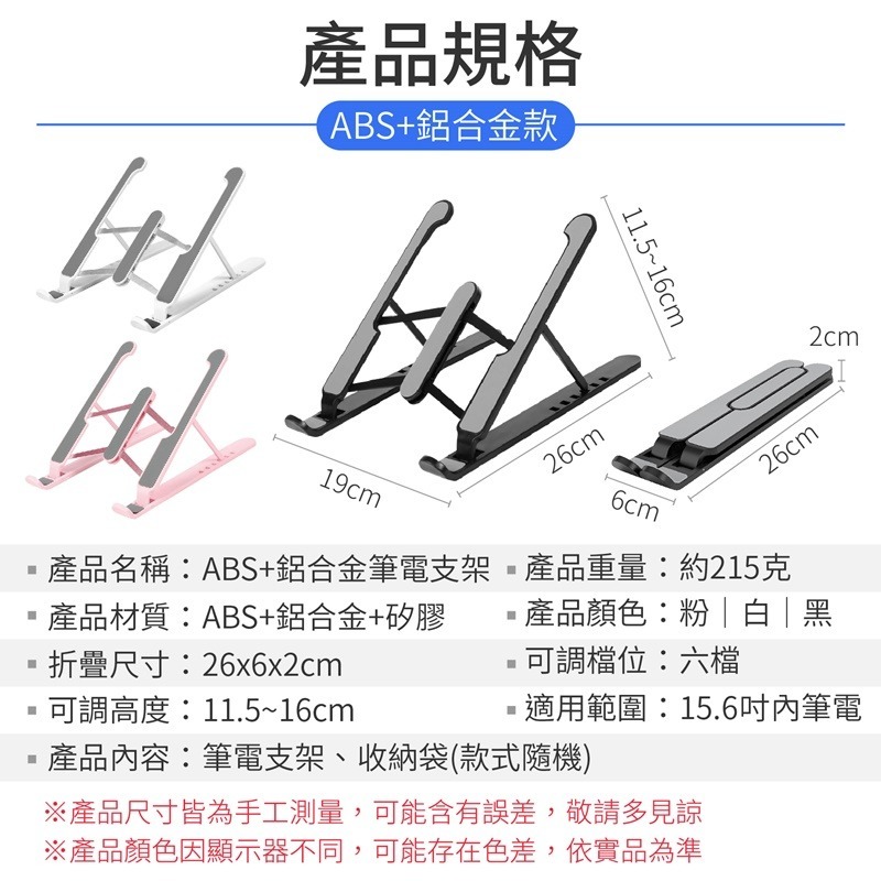 鋁合金筆電支架 筆電懶人支架 筆電散熱架 折疊筆電架 筆電散熱 筆電支架 電腦支架 電腦架 筆電架 支架-細節圖10