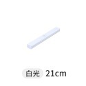 21cm-白光