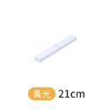 21cm-黃光