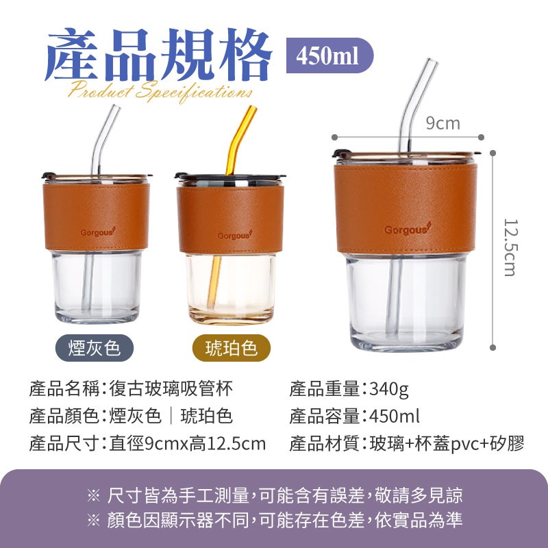 復古玻璃吸管杯 耐熱玻璃杯 玻璃吸管杯 玻璃咖啡杯 防漏吸管杯 透明杯子 咖啡隨行杯 隨行杯 水杯 雙飲杯 杯子 杯-細節圖4