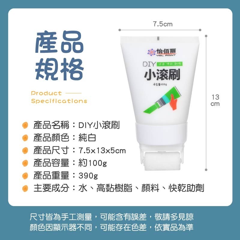 DIY小滾刷 便捷式修補漆 牆面補牆漆 乳膠膏 修補漆 小滾刷補牆膏 補牆漆 小滾刷 乳膠漆 補牆膏 小滾筒漆-細節圖4