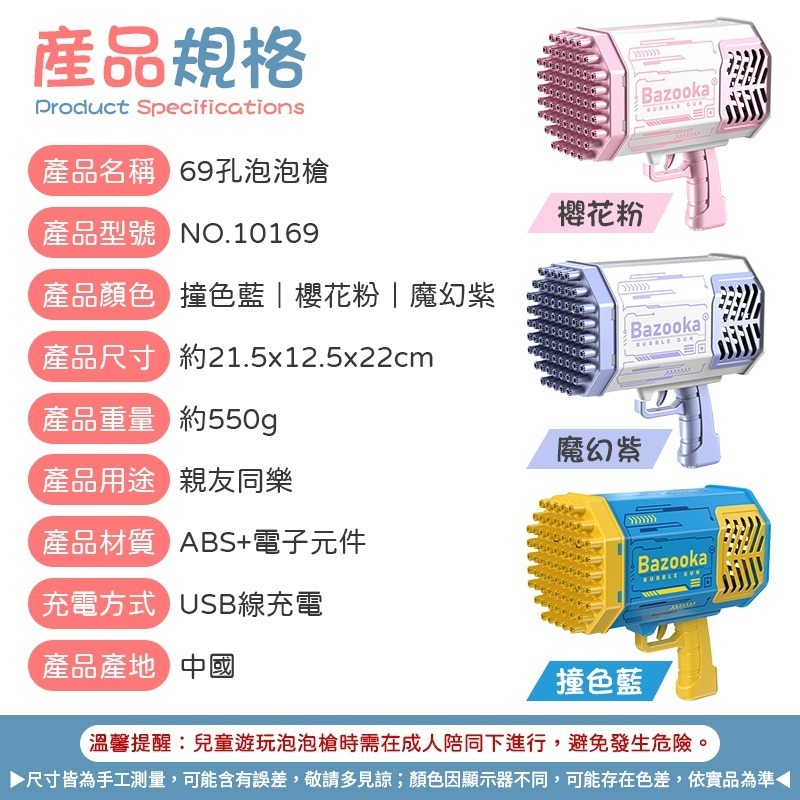 電動出泡 69孔泡泡槍 炫光泡泡槍 泡泡槍 電動泡泡機 電動泡泡槍 火箭筒泡泡槍 自動泡泡槍 燈光泡泡槍 泡泡機-細節圖10