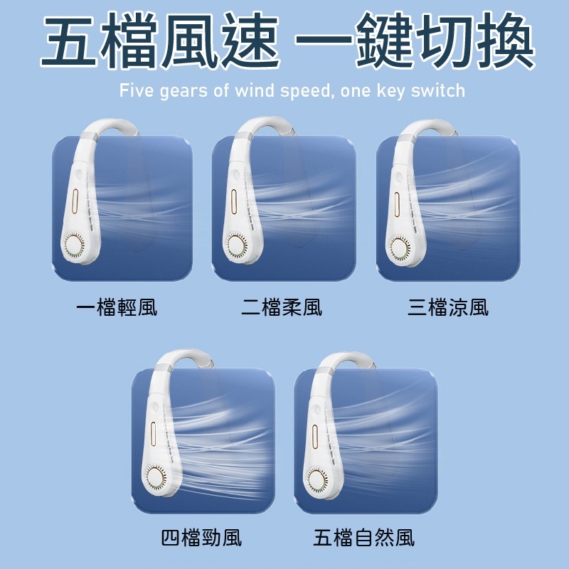 摺疊掛脖風扇 掛脖風扇 頸掛風扇 風扇 超長續航 10000mah 五檔調節 無業風扇 超涼風扇 頸掛式無葉風扇 運動風-細節圖5