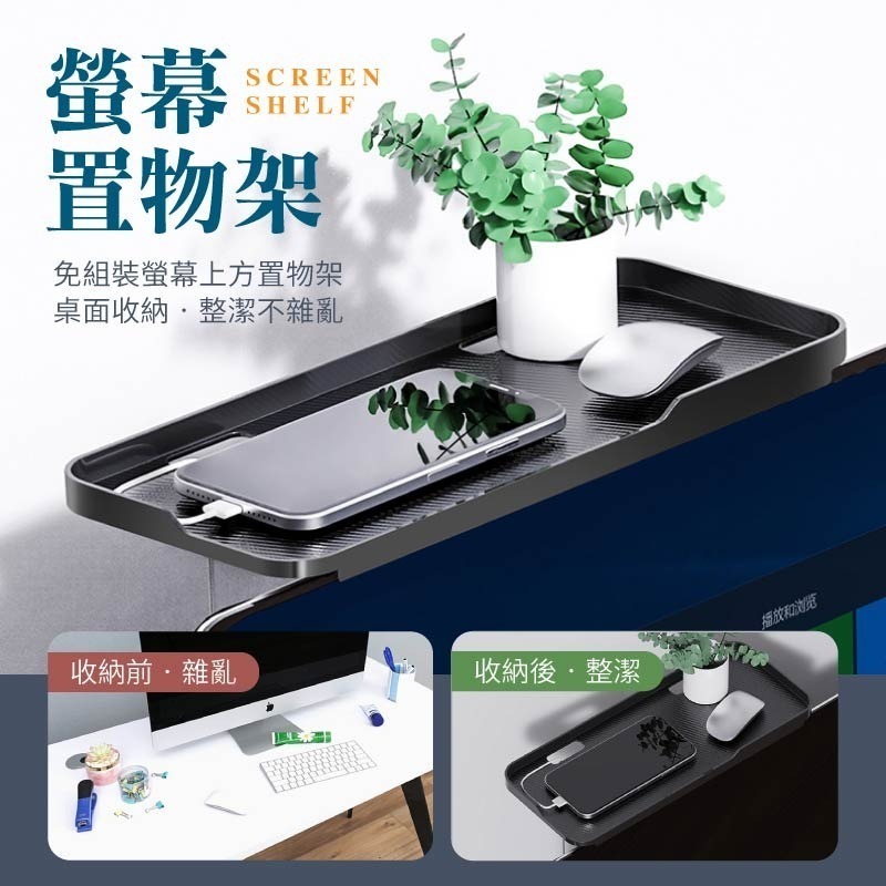螢幕收納架 加高擋邊槽 電視置物架 螢幕置物架 螢幕架 機上盒架 電腦螢幕置物架 遙控器置物架 收納架 置物架-細節圖3