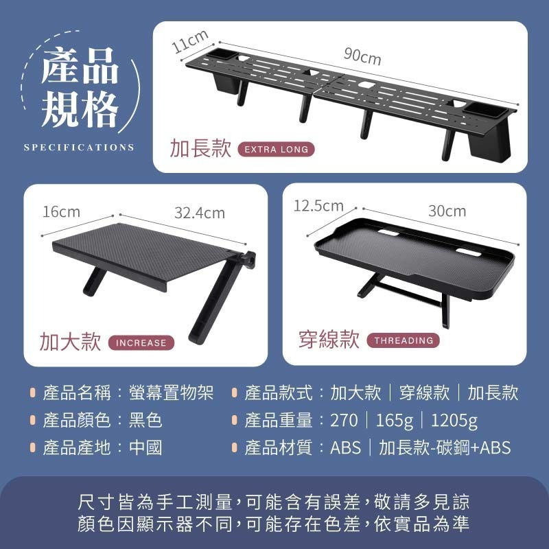 螢幕收納架 加高擋邊槽 電視置物架 螢幕置物架 螢幕架 機上盒架 電腦螢幕置物架 遙控器置物架 收納架 置物架-細節圖4