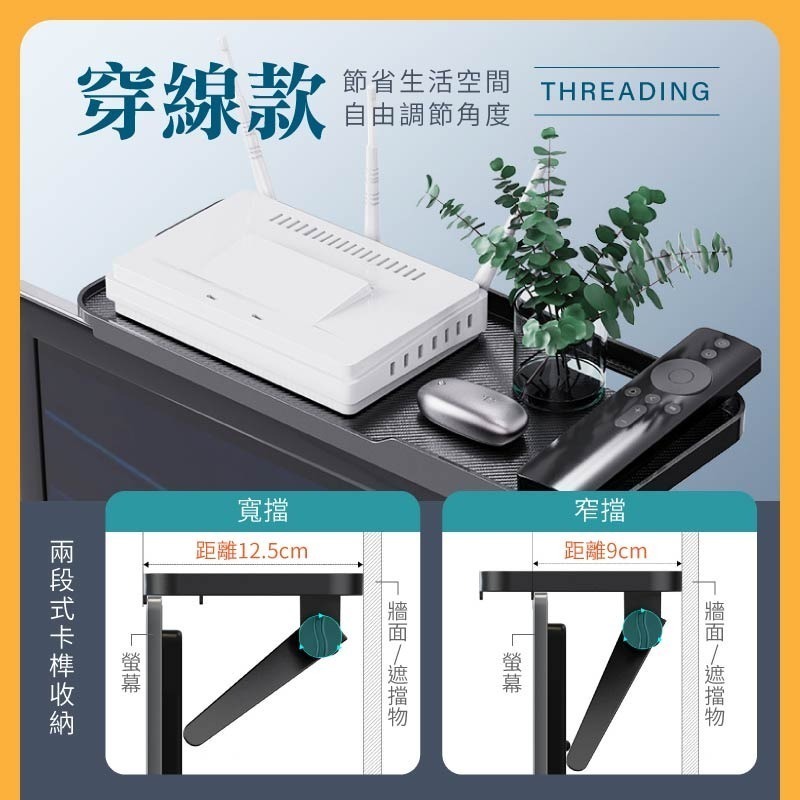 螢幕收納架 加高擋邊槽 電視置物架 螢幕置物架 螢幕架 機上盒架 電腦螢幕置物架 遙控器置物架 收納架 置物架-細節圖7