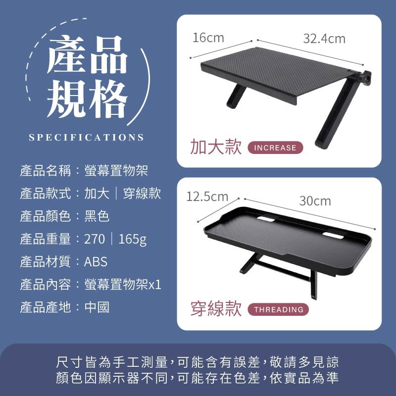 螢幕收納架 加高擋邊槽 電視置物架 螢幕置物架 螢幕架 機上盒架 電腦螢幕置物架 遙控器置物架 收納架 置物架-細節圖4