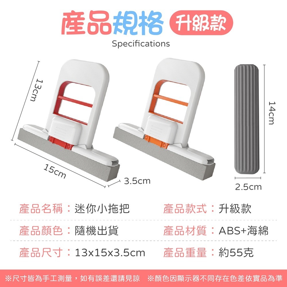 不髒你手 迷你小拖把 便攜海綿拖 迷你拖把 桌面迷你小拖把 小拖把 迷你海綿拖 海綿拖 便攜小拖把 拖把-細節圖10
