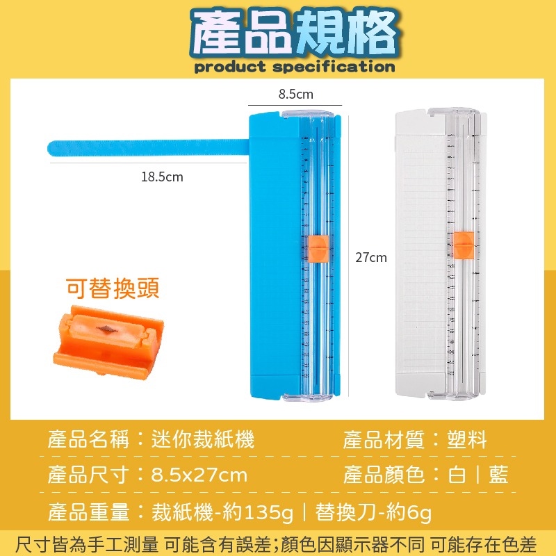 【裁切俐落！雙向滑動】迷你裁紙機 迷你手動裁紙機 裁紙機 裁紙器 裁紙刀 割紙刀 裁切器 切紙器 裁紙 切割器 切紙刀-細節圖10