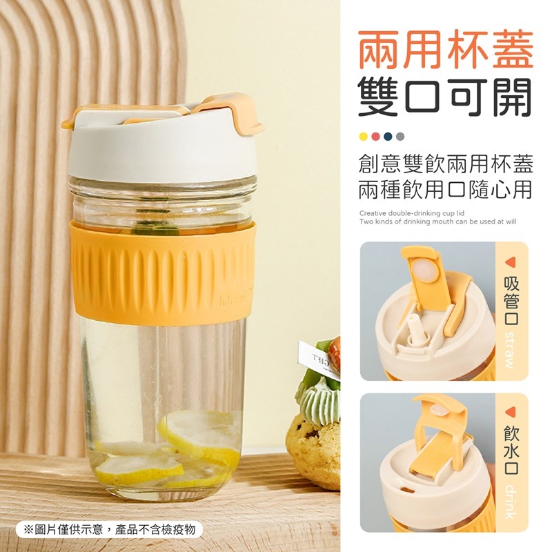 兩用玻璃隨行杯 兩用玻璃杯 玻璃隨行杯 咖啡隨行杯 玻璃咖啡杯 耐熱玻璃杯 環保杯 水杯 杯子 玻璃杯 吸管杯 隨手杯-細節圖5